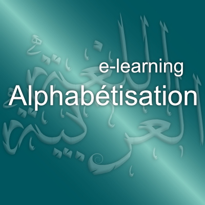 02. Alphabétisation – <br>E-learning