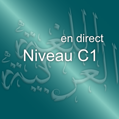 07. Niveau confirmé C1