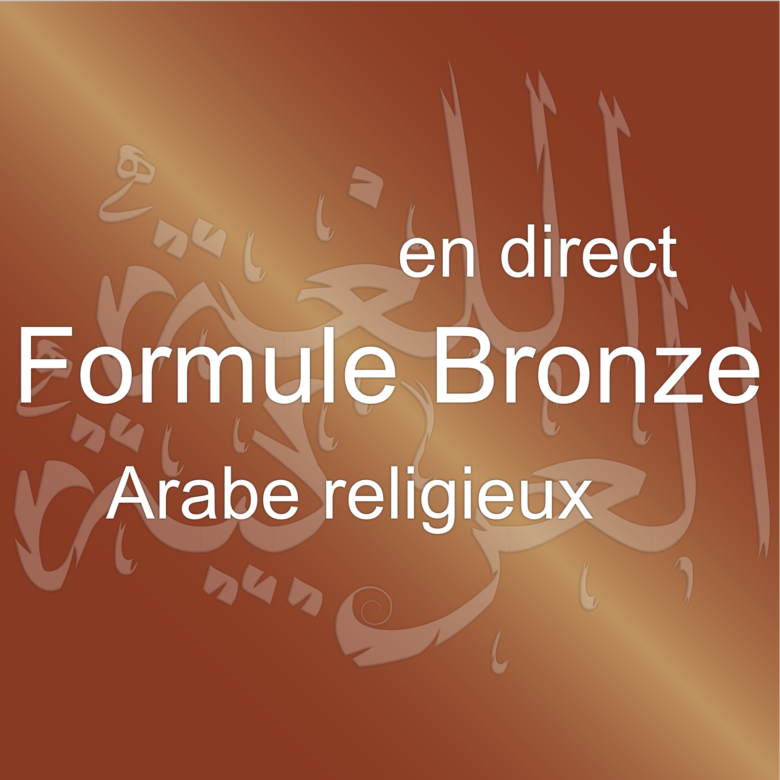 05.Arabe religieux <br>(2cours/sem)